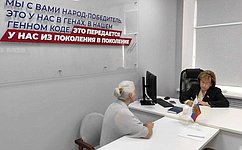 В рамках региональной недели Л. Скаковская провела приём граждан Тверской области