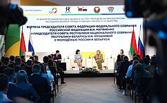 В. Матвиенко и Н. Кочанова провели встречу с представителями молодёжи России и Беларуси