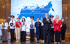 Сенаторы приняли участие в награждении победителей конкурса исследовательских проектов «Без срока давности»