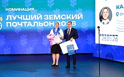 В. Якушев наградил победителей конкурса «Земский почтальон»