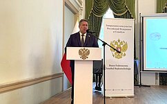 В. Полетаев и И. Абрамов приняли участие в XVII Региональной конференции российских соотечественников стран Европы и Северной Америки