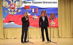 Ю. Воробьев принял участие в мероприятиях, посвященных Дню героев Отечества