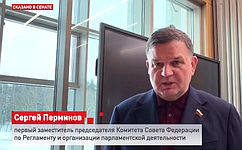 С. Перминов: Жители ощущают преимущества интеграции Союзного государства