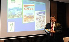 А. Тулохонов провел заседание «круглого стола», посвященное десятой годовщине научно-популярного журнала «Мир Байкала»