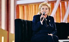 Л. Гумерова приняла участие в мероприятиях V Форума классных руководителей