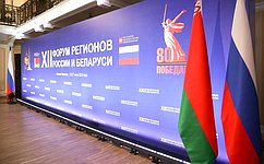 Сенаторы приняли участие в ХII Форуме регионов России и Беларуси