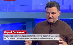 С. Перминов о «Валдае»: Архитектура мира, устремленного в XXI−XXII вв