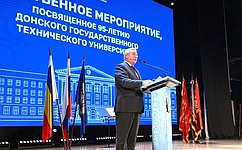 В. Голубев принял участие в праздновании 95-летия Донского государственного технического университета