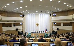 В Совете Федерации состоялось 525-е заседание