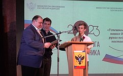 Педагогов Херсонской области наградили Благодарственными письмами Комитета Совета Федерации по науке, образованию и культуре