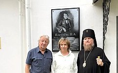 Л. Скаковская приняла участие в торжественном открытии в городе Бежецке Тверской области мемориальной доски, посвящённой выдающемуся литературному критику, поэту, издателю и ректору Императорского Санкт-Петербургского университета П. Плетнёву