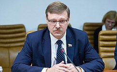 К. Косачев: Парламентская ассамблея ОБСЕ – перспективная площадка для ведения международного диалога