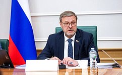 К. Косачев: Планомерно проводится законодательная работа, направленная на патриотическое воспитание молодежи
