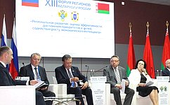 В. Тимченко на Форуме регионов рассказал о применении риск-ориентированного подхода в контрольно-надзорной деятельности