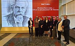 Л. Скаковская посетила выставку «В начале было слово…», которая открылась сегодня в Государственной Думе