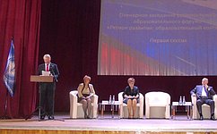 Г. Савинов приветствовал участников Мегафорума-2015 «Регион развития: образовательный контекст»