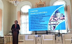 Л. Гумерова выступила на региональном семинаре Евразийской патентной организации