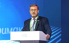К. Косачев выступил на восьмом Международном научно-экспертном форуме «Примаковские чтения»