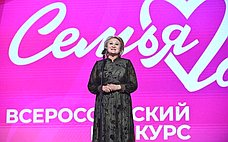 Л. Гумерова: В конкурсе «Семья года» приняли участие семьи из всех 89 регионов страны