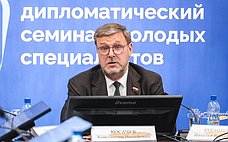 К. Косачев: Однополярной модели мира не нужна дипломатия