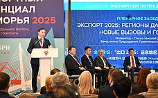 А. Ролик: Предприниматели ДФО наращивают экспортный потенциал благодаря нацпроекту «Международная кооперация и экспорт»
