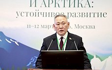 С. Афанасьев открыл XI Международную научно-практическую конференцию «Дальний Восток и Арктика: устойчивое развитие»