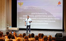 В. Полетаев встретился с советниками директоров школ по воспитанию