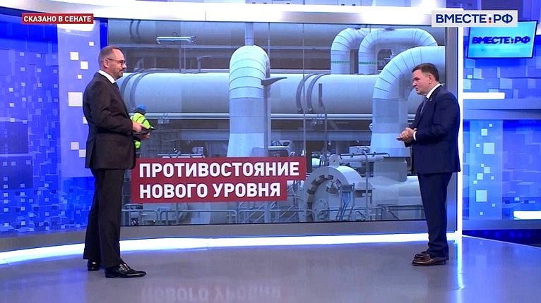Сергей Перминов прокомментировал 4 октября на телеканале «Вместе-РФ» вопросы расследования по газопроводам «Северный поток» и англосаксонской политики в отношении России и ФРГ
