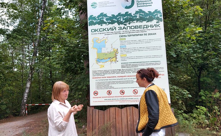 Ирина Петина в рамках поездки в регион посетила Окский государственный природный биосферный заповедник
