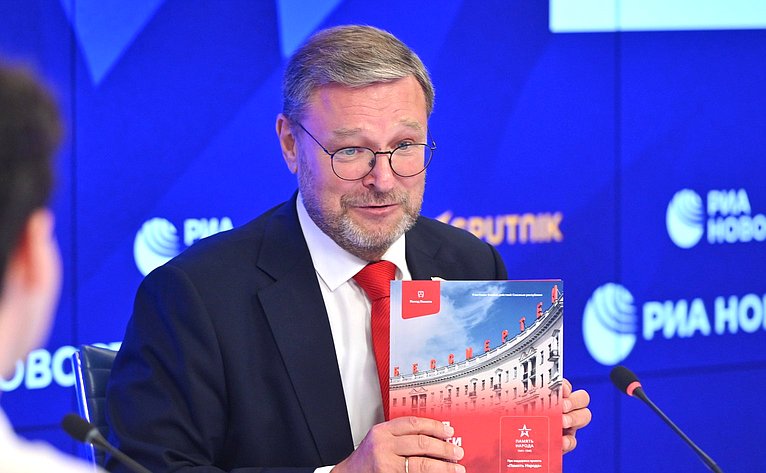 Заместитель Председателя Совета Федерации Константин Косачев провел пресс-конференцию, приуроченную к старту культурно-образовательного проекта «Поезд памяти»