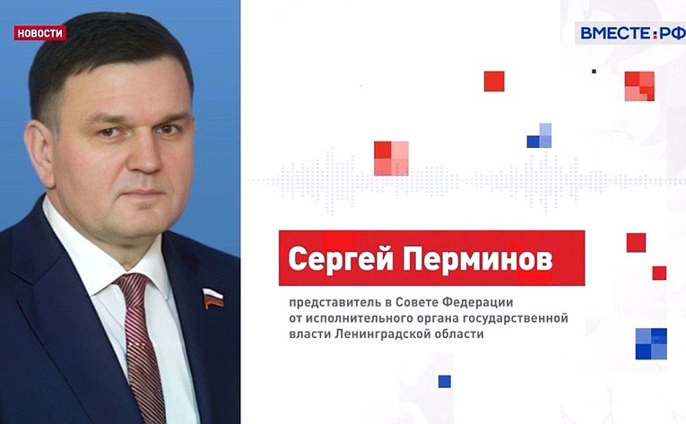 Сергей Перминов прокомментировал 8 августа телеканалу «Вместе-РФ» важность установленного с 2025 года дня воинской славы 9 августа – Дня окончания Ленинградской битвы (1944)