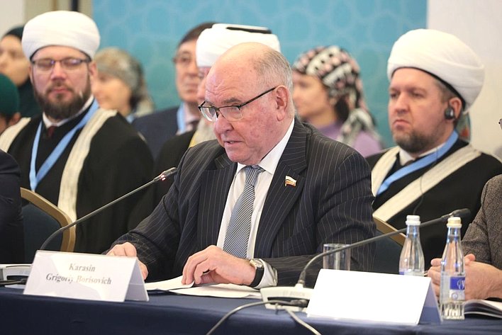 Председатель Комитета СФ по международным делам Григорий Карасин принял участие в работе XVIII Международного мусульманского форума