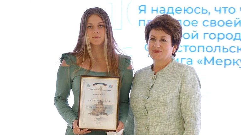 Екатерина Алтабаева вручила награды победителям конкурса «Город, достойный поклонения»