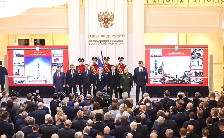 В Совете Федерации прошла торжественная церемония вручения «Мечей Победы» городам воинской славы Мариуполю и Мелитополю