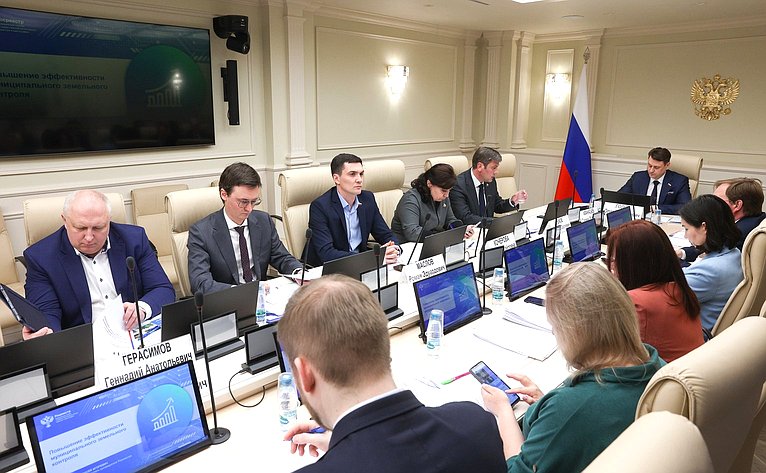 Круглый стол на тему «Актуальные вопросы повышения эффективности муниципального земельного контроля»