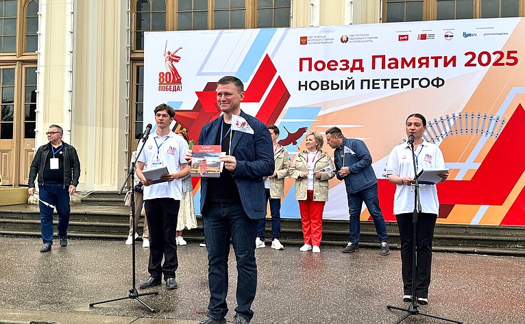 Участники проекта «Поезд Памяти» посетили Петергоф