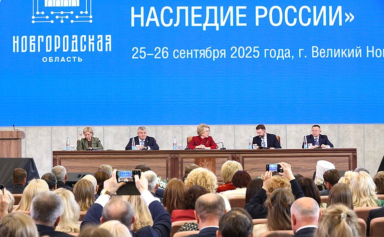 Пленарное заседание Х Парламентского форума «Историко-культурное наследие России»