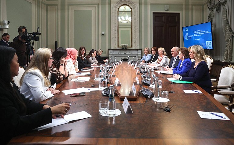 Совещание «Итоги десятого Международного конкурса женских предпринимательских проектов в АТЭС»