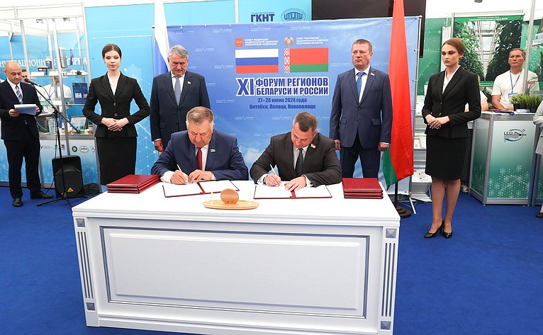 В присутствии заместителя Председателя СФ и заместителя Председателя Совета Республики было подписано 7 соглашений между областями Республики Беларусь и субъектами РФ
