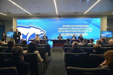 Фарит Мухаметшин принял участие в работе конференции Самарского регионального отделения партии «Единая Россия»