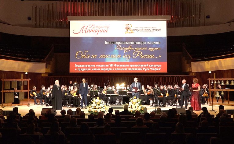 Алексей Майоров принял участие в Большом благотворительном концерте «Шедевры русской музыки. Себя не мыслим без России…»
