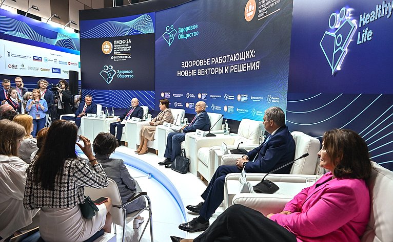 XXVII Петербургский международный экономический форум (ПМЭФ’24). Стратегическая сессия «Здоровье работающих: новые векторы и решения»