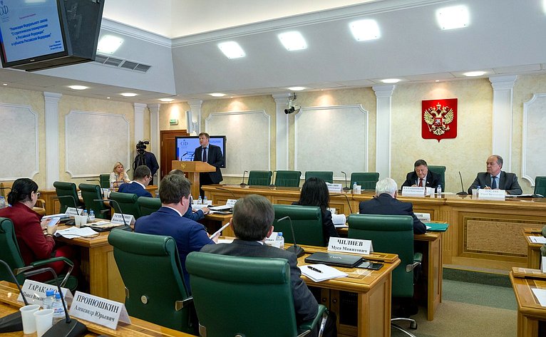 Парламентские слушания Комитета СФ по экономической политике, посвященные стратегическому планированию в субъектах Российской Федерации