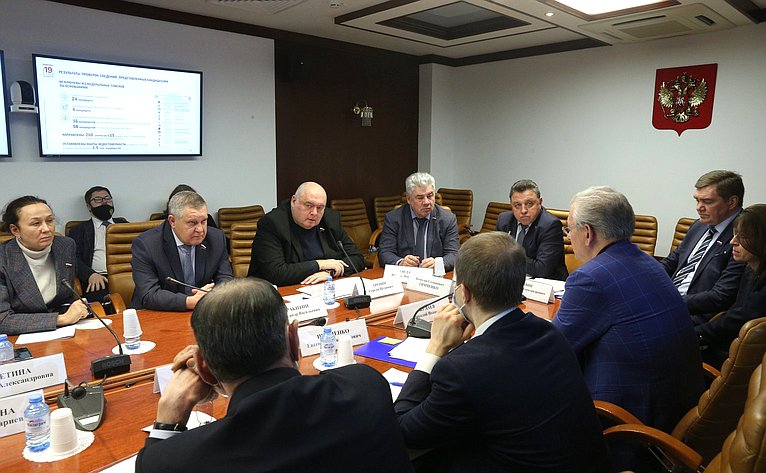 Совещание на тему «Взаимодействие Совета Федерации с Центральной избирательной комиссией РФ»