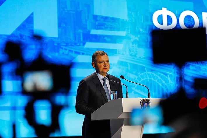 Форум «Стратегия 2030»