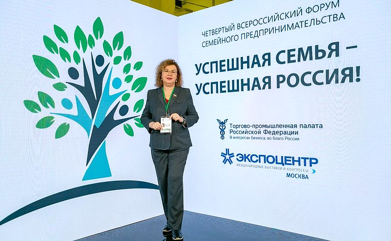 Ольга Епифанова приняла участие в IV Всероссийском форуме семейного предпринимательства «Успешная семья – успешная Россия!»