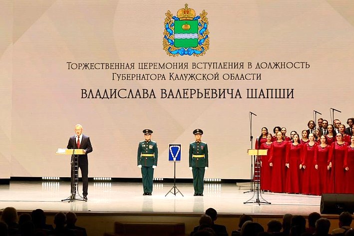 Торжественная церемония вступления в должность Губернатора Калужской области Владислава Валерьевича Шапши