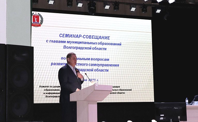 Николай Семисотов принял участие в выездном семинаре-совещании, посвященном актуальным вопросам развития местного самоуправления