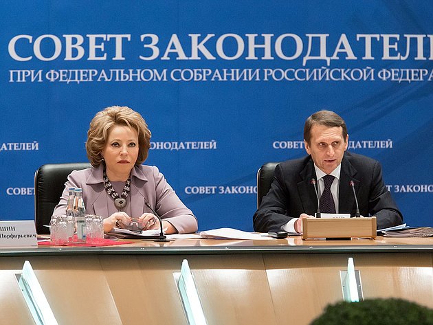 Совет Законодателей-1