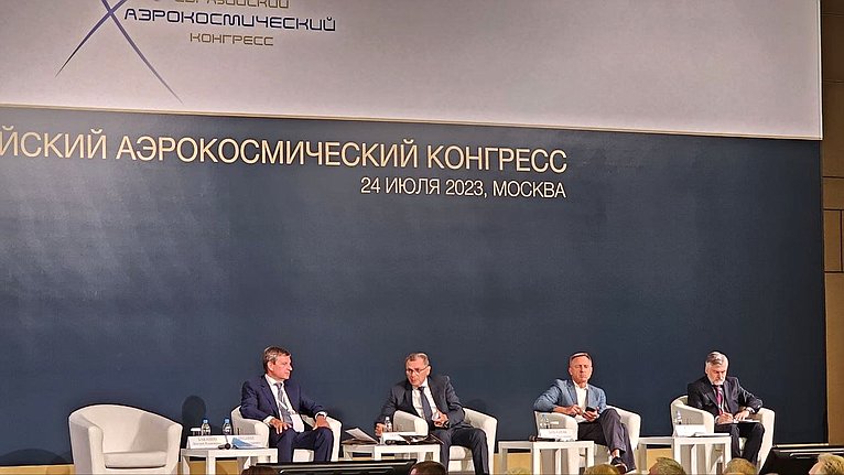 Андрей Епишин принял участие в Пятом Евразийском аэрокосмическом конгрессе